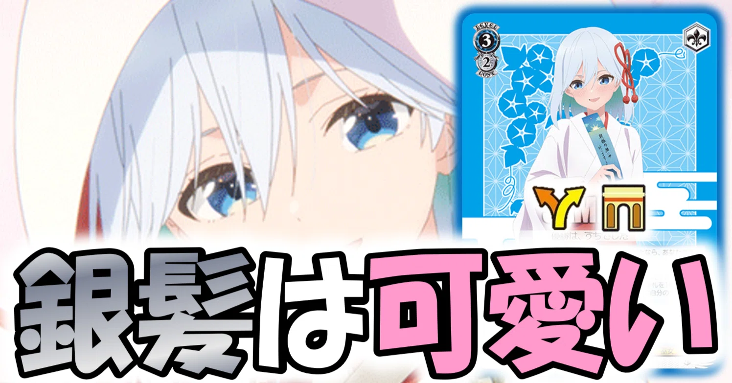 ダメージ不足はレベル2耐久で確保・・・甘神さん枝門【構築記事】｜しむ