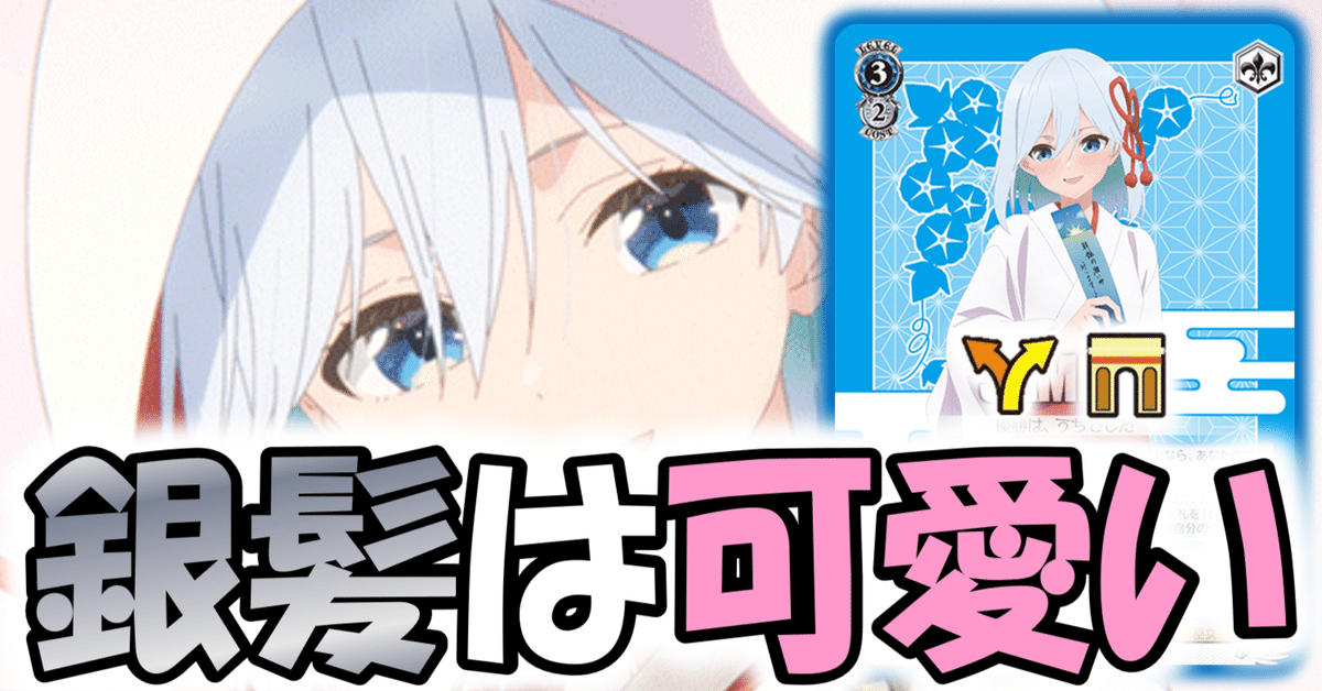 ダメージ不足はレベル2耐久で確保・・・甘神さん枝門【構築記事