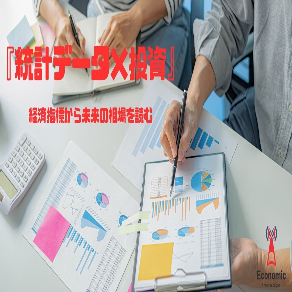 GDP入門⑨】一人当たりGDPとは？日本の順位は…そして「一人当たりGDPの視点で投資をする」投資戦略！！｜シグナ