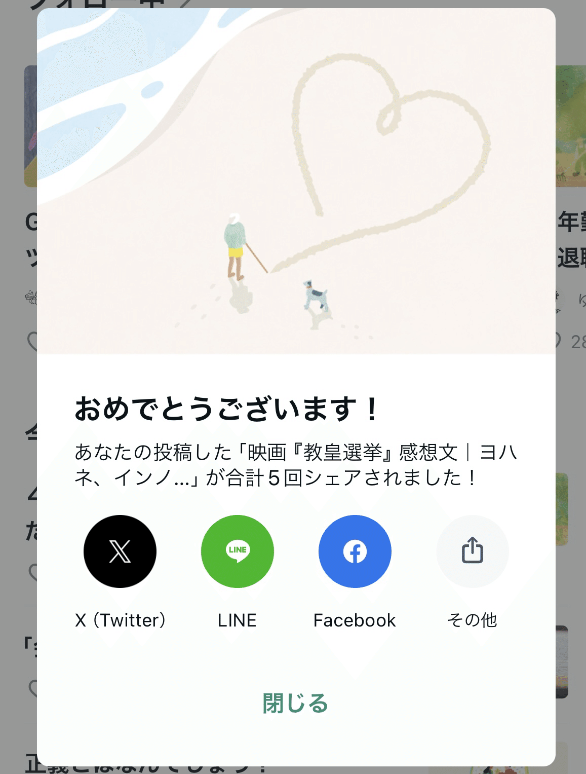 noteはちゃんと書かなきゃ”をやめたら、初チップをもらった話