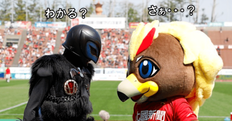 ツエーゲン金沢2020シーズン編成考察 ーmf Fw編ー タギリスト Note ツエーゲン金沢2020シーズン編成考察 ーmf Fw編ー タギリスト Note