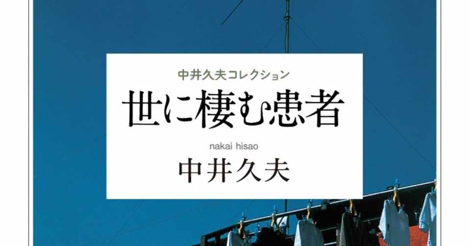 25歳うつ病ニート フォロワーさんから沢山教わる 濁 お暇終了 Note