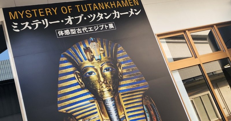 古代エジプト」の人気タグ記事一覧|note ――つくる、つながる 古代エジプト」の人気タグ記事一覧|note ――つくる、つながる