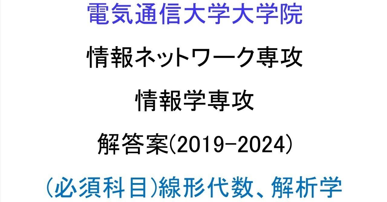 【B3】慶應通信科目試験過去問　経済学部専門科目　2006~2023年　15年分 B3】慶應通信科目試験過去問 経済学部専門科目 2006~2023年 15