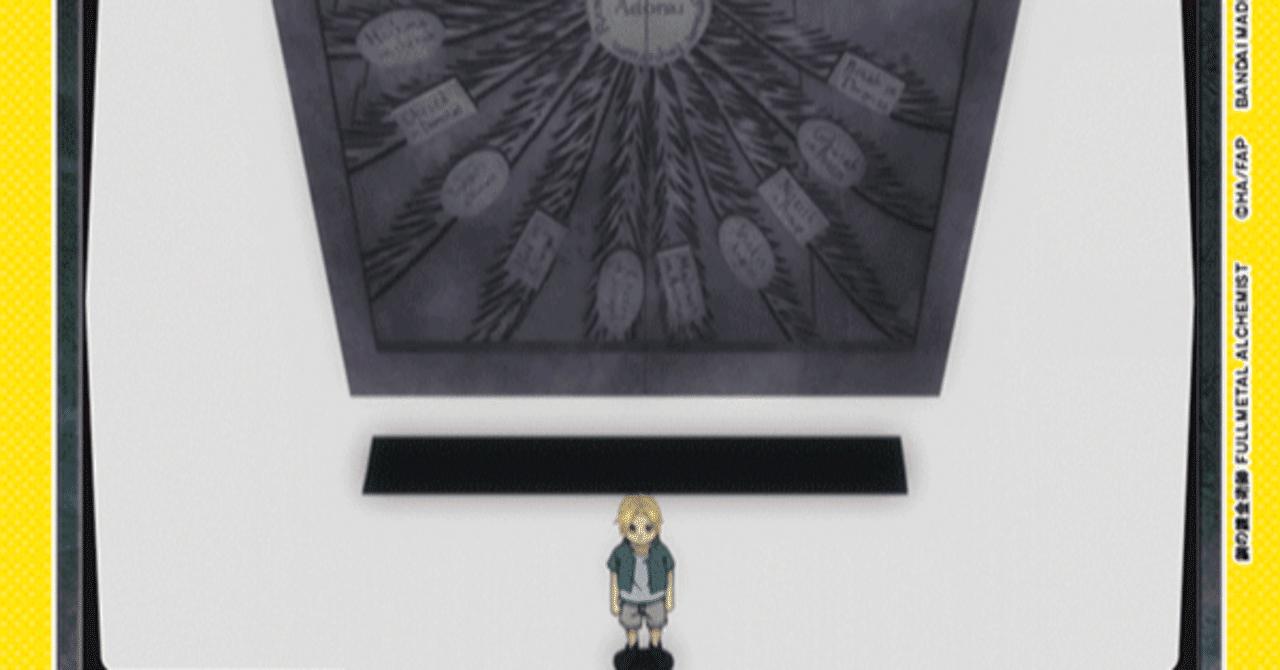 等価交換だ！ 黄色ハガレン(エルリック兄弟)デッキを考えよう｜ブレイズ