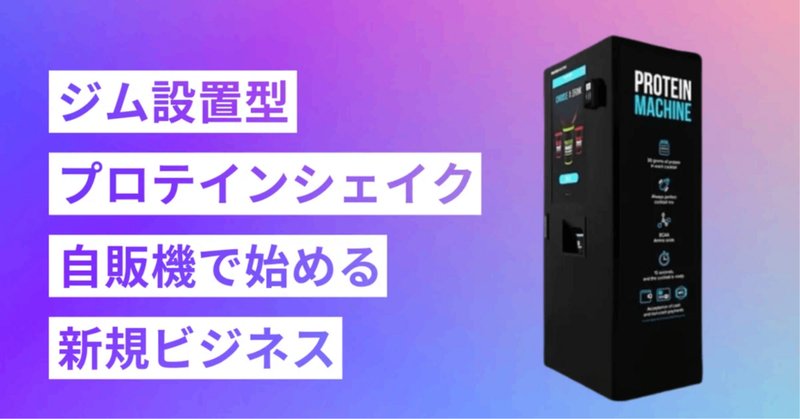 ☆新品 カーブス ウルトラプロテイン プレミアム+ すっきり