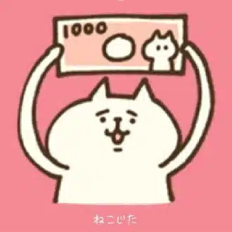 ねこじた