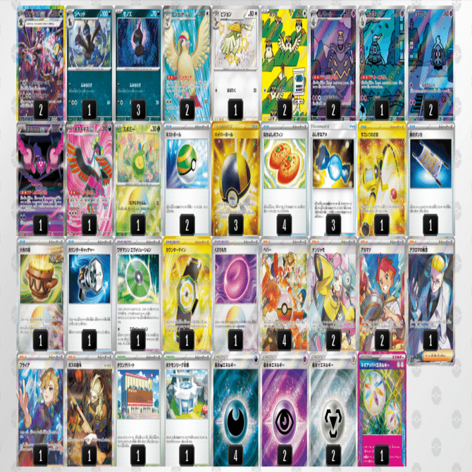 ポケカ】ロケット団の栄光環境で自分が使うデッキ5選紹介｜メンポニ