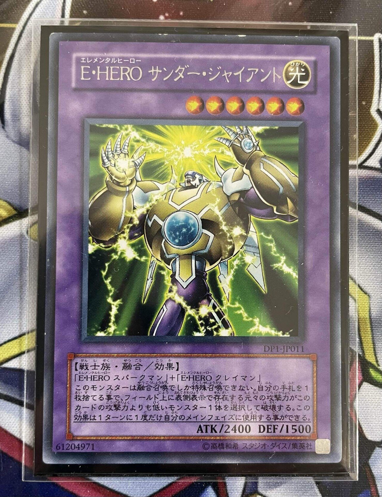 遊戯王GX20周年】ボルティックサンダーの効果を予想しよう！｜E