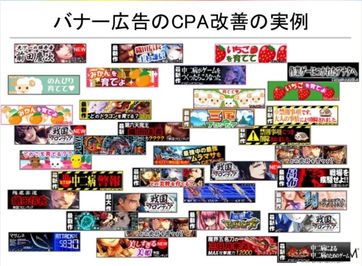 なぜ実態とゲーム内容が異なるエロ釣り広告が有効で バナーが増え続けるのか ゲームキャスト Note なぜ実態とゲーム内容が異なるエロ釣り広告が有効で バナーが増え続けるのか ゲームキャスト Note