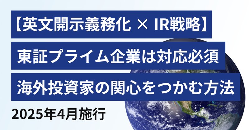 ポイント解説・金商法 #9:2023年金融商品取引法等の改正案 ポイント解説・金商法 #9:2023年金融商品取引法等の改正案