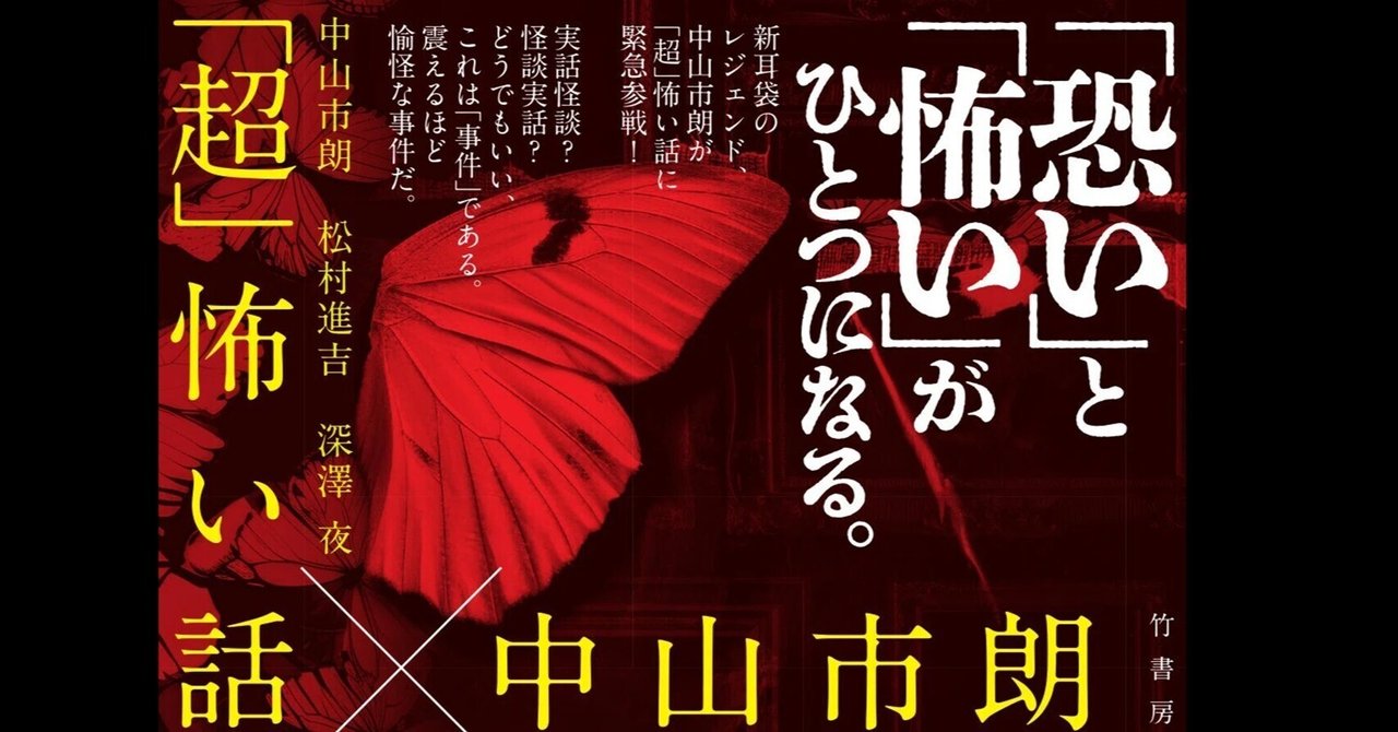 【中古】 壁画の中の顔 こわい話気味のわるい話３/沖積舎/平井呈一 Amazon.co.jp: 稲川淳二の超こわい話 青い部屋 [DVD] : 稲川淳二