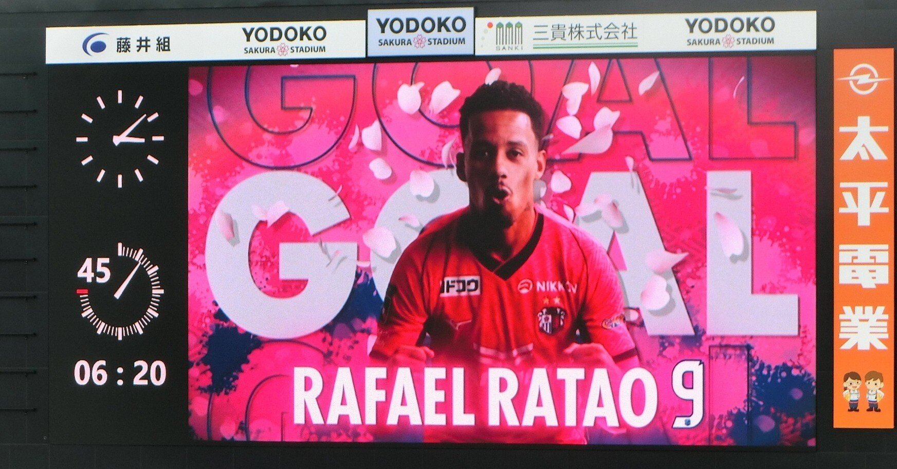 🌸【セレッソ大阪 vs FC東京 】 2025 J1リーグ第11節～「勝ち点3」を