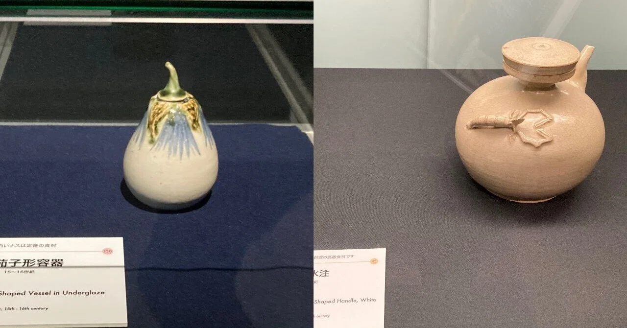 ナスやエビの陶磁器？（「躍動するアジア陶磁」展）｜佐藤外郎