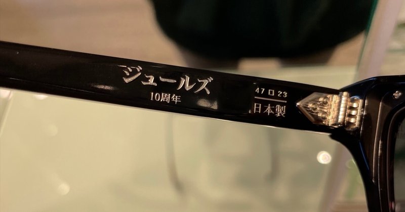 トレンドど真ん中!コスパ最高の鯖江製サングラス トレンドど真ん中!コスパ最高の鯖江製サングラス