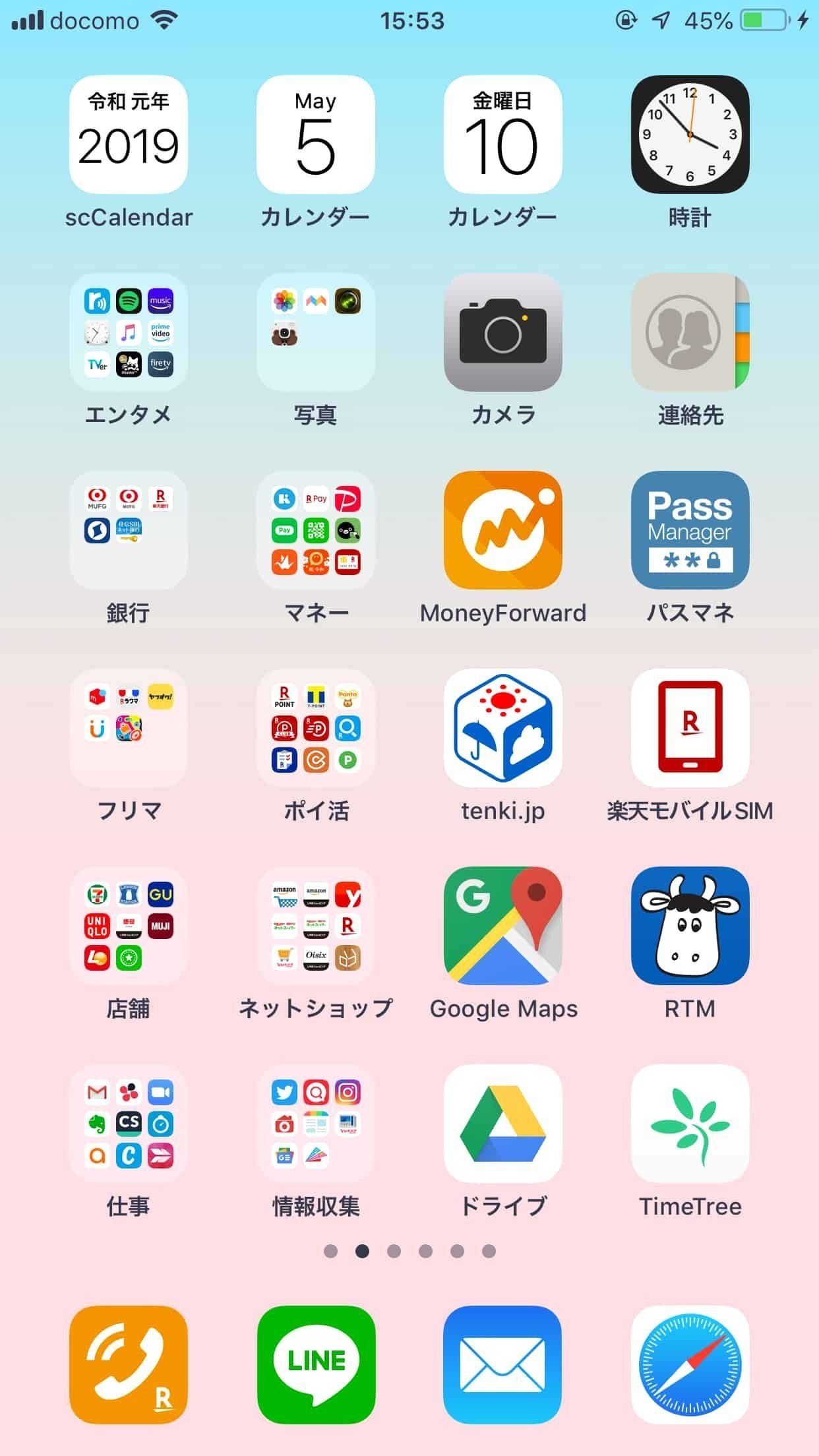 スマホのホーム画面を効率化しよう Iphone画面あり ちゃき 田原未沙記 Note