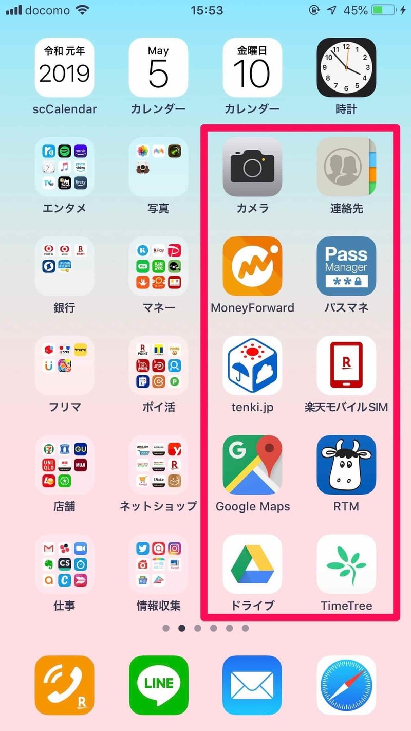 スマホのホーム画面を効率化しよう Iphone画面あり ちゃき Misaki T Note