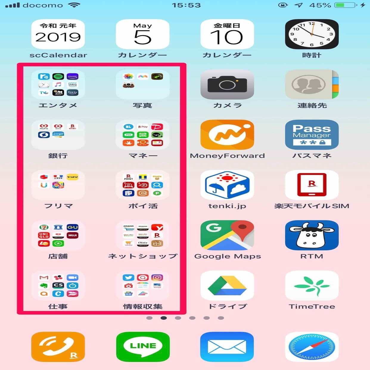 スマホのホーム画面を効率化しよう Iphone画面あり ちゃき 田原未沙記 Note