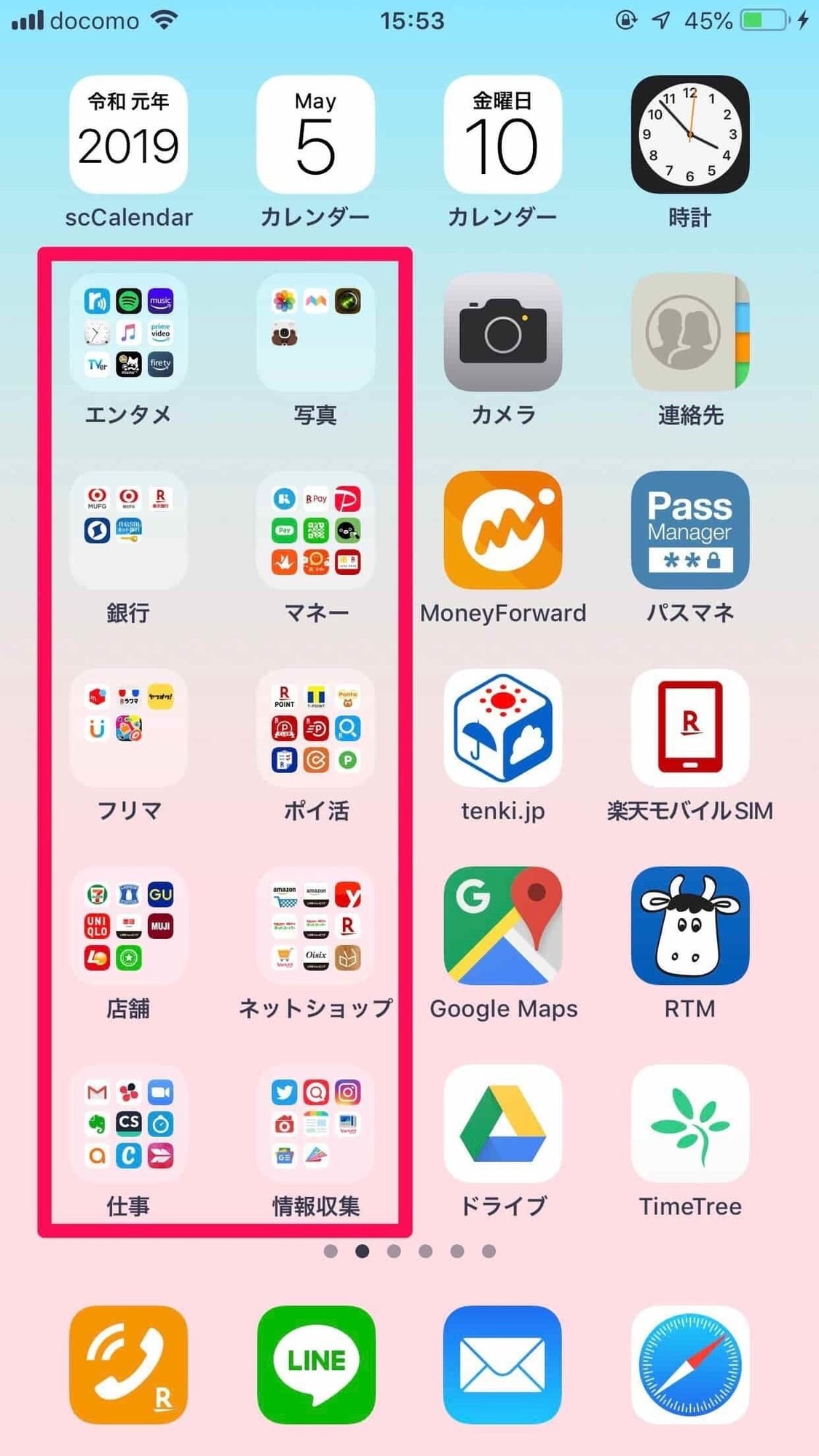 スマホのホーム画面を効率化しよう Iphone画面あり ちゃき 田原未沙記 Note スマホのホーム画面を効率化しよう Iphone画面あり ちゃき 田原未沙記 Note