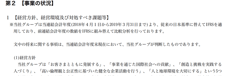 スクリーンショット 2020-01-29 16.45.18