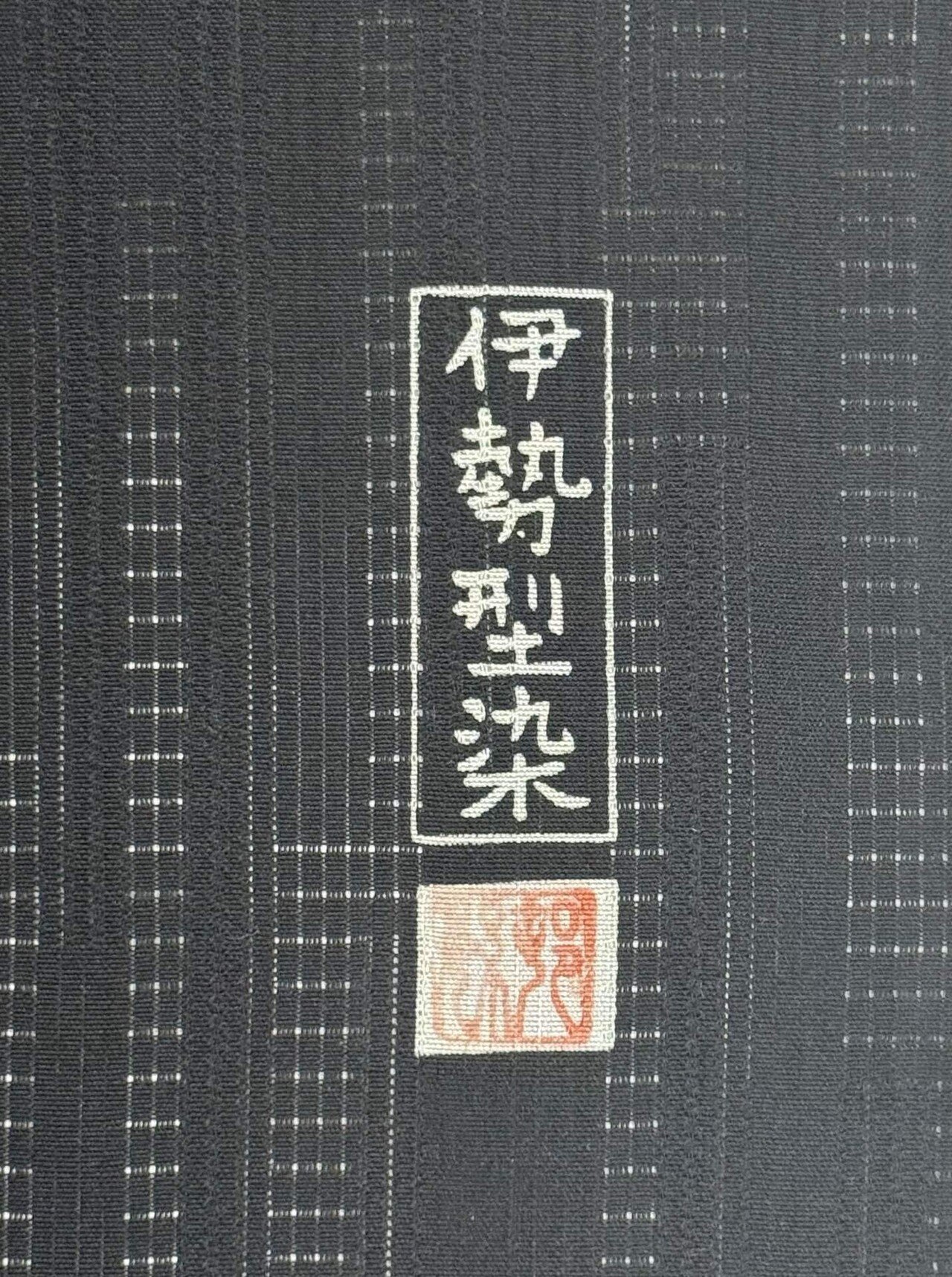 （セール）開催中 人気ブランドも続々プライス 伊勢型染絽鍵穴柄名古屋帯｜夢吉きもの 着物・浴衣