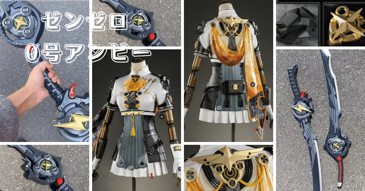 ⚔️『ゼンレスゾーンゼロ』0号アンビー コスプレ 完全再現