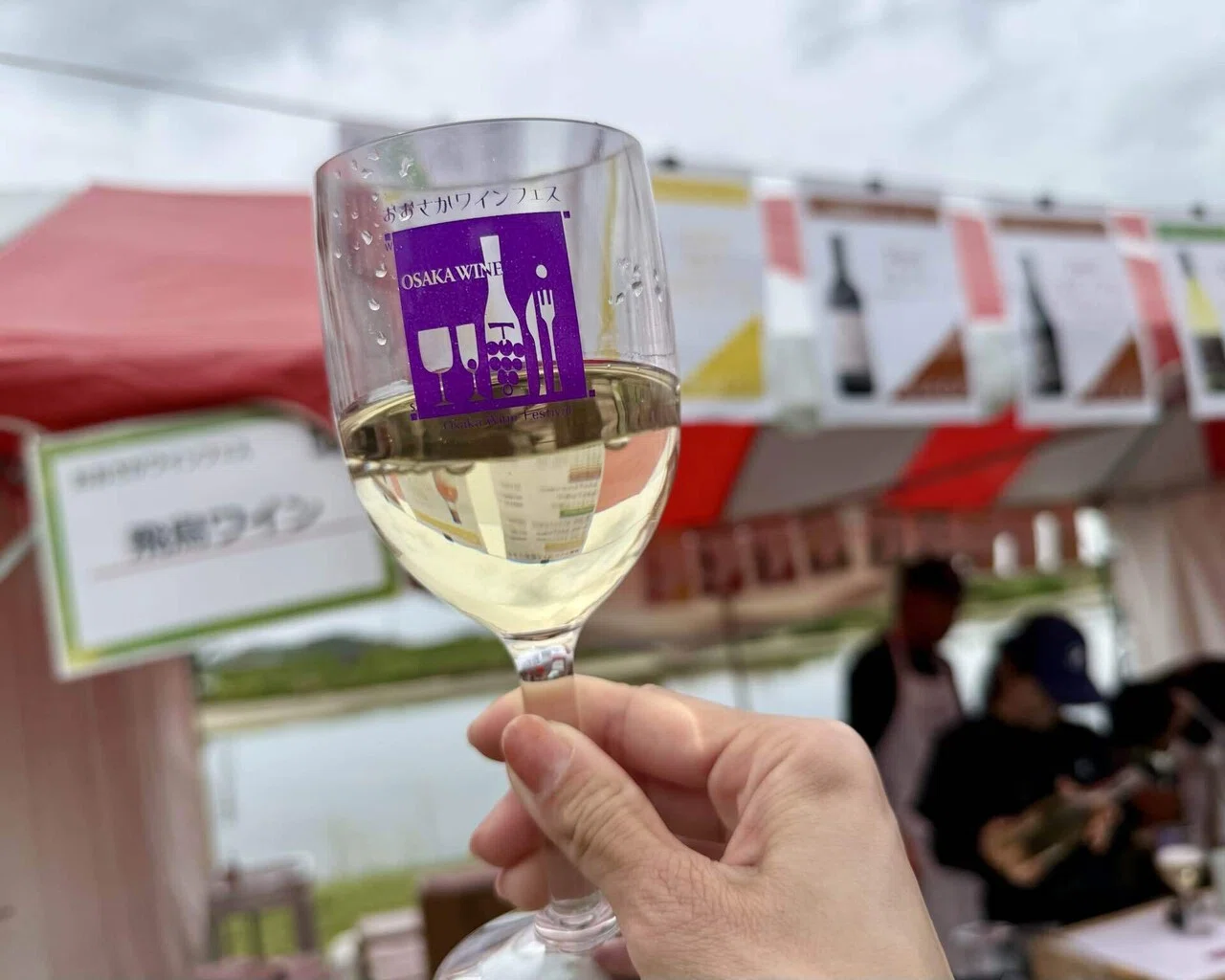 ワイン】おおさかワインフェス2025 in 柏原レポート｜Mana Wine