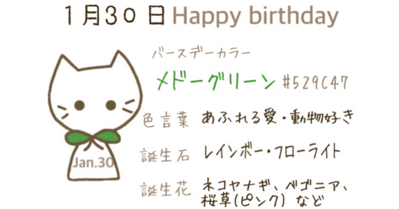 1 30 今日生まれた偉人の名言と誕生日カラー Iro Note
