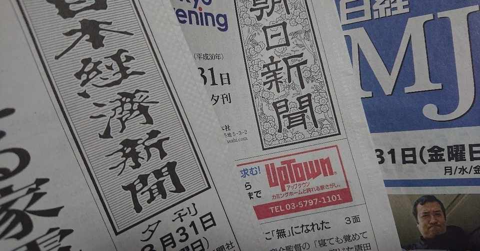 名言との対話 1月28日 緒方竹虎 言論の自由は各新聞の共同戦線なしには守れるものではない 久恒 啓一 Note