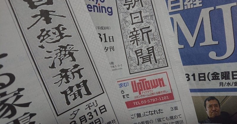 名言との対話 1月28日 緒方竹虎 言論の自由は各新聞の共同戦線なしには守れるものではない 久恒 啓一 Note