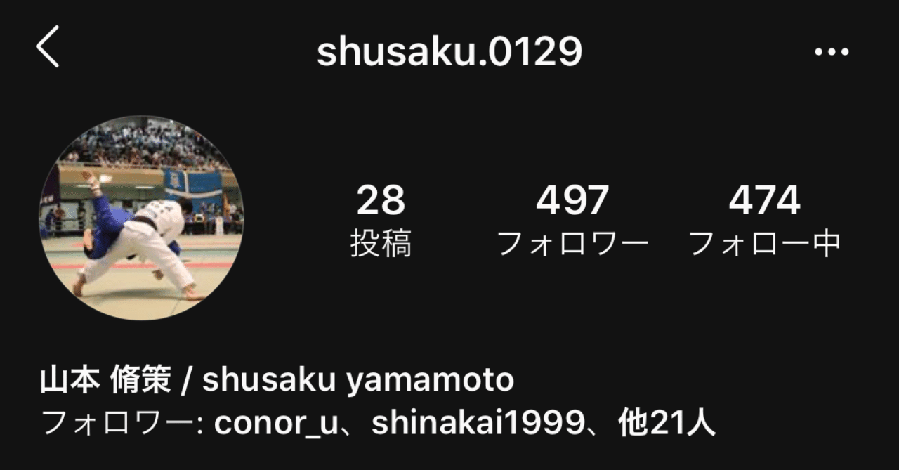 天才イケメン柔道家 山本修策 やまぞう Note