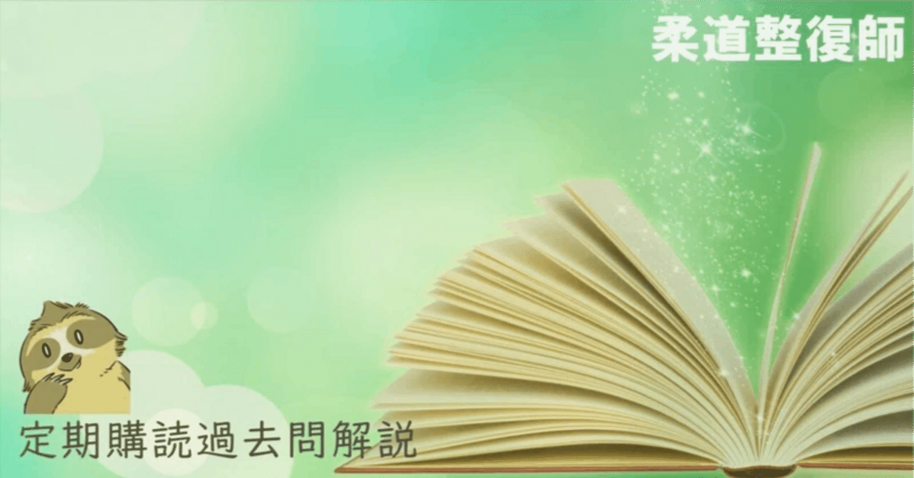 2017 第15回~第24回 徹底攻略! 国家試験過去問題集 柔道整復師用