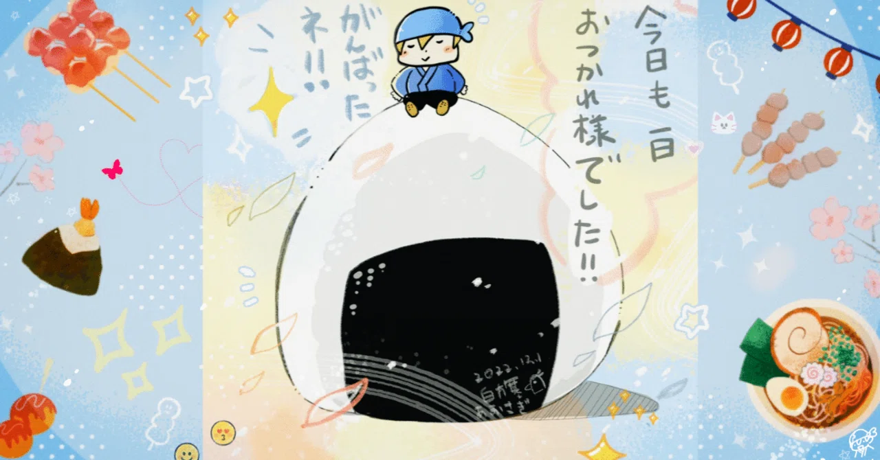 推し活の際のお願いや作者について】🏳🍡 ｜白旗 あおさぎ🍡