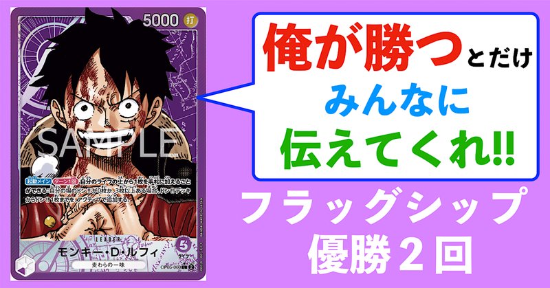 🔰初〜中級者必見】来たぞ我らの紫ルフィ｜さきょう&かりんの