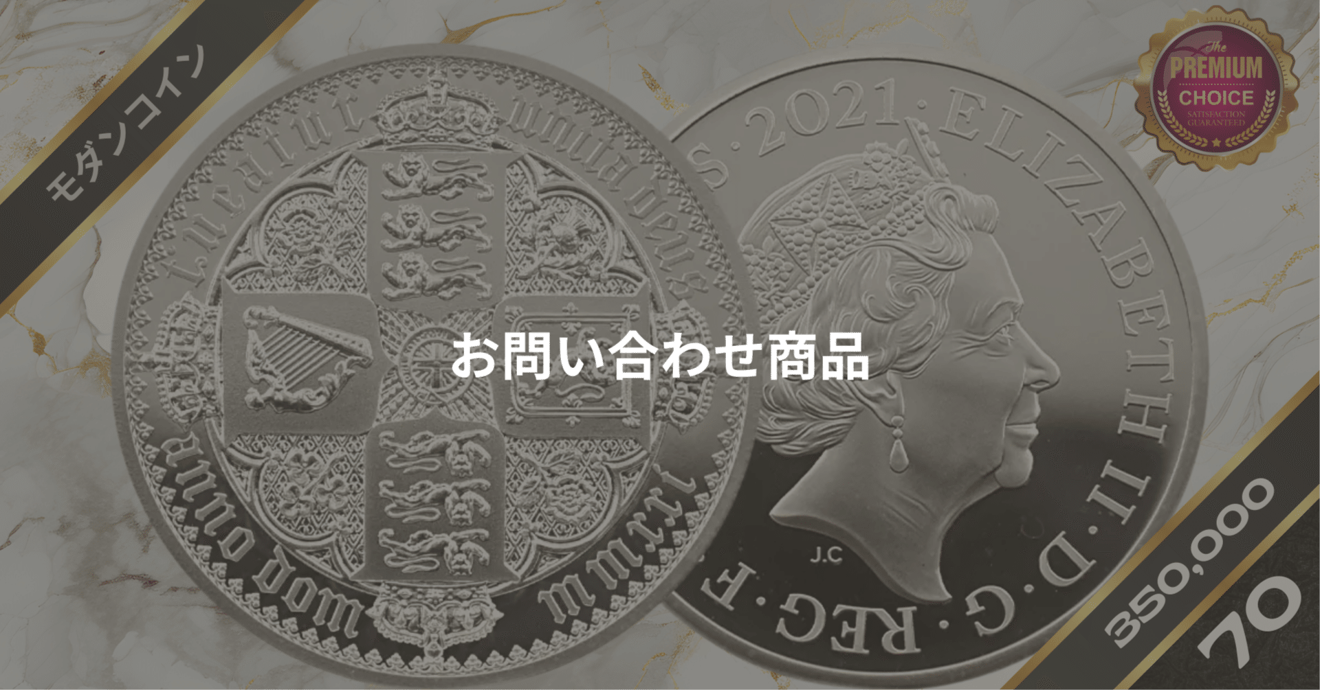 2021年 ゴチッククラウン・リバースシールド2oz銀貨 NGC PF70 FR