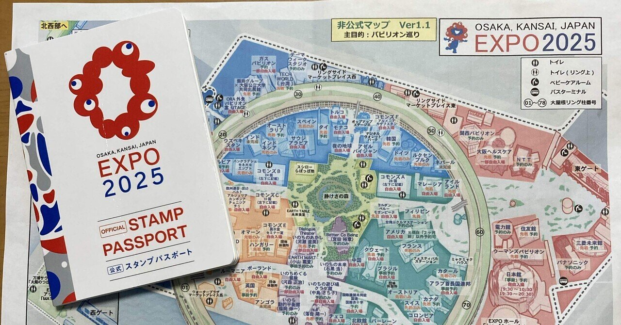 大阪花博 地図とスタンプ台帳 2025年日本国際博覧会 公式