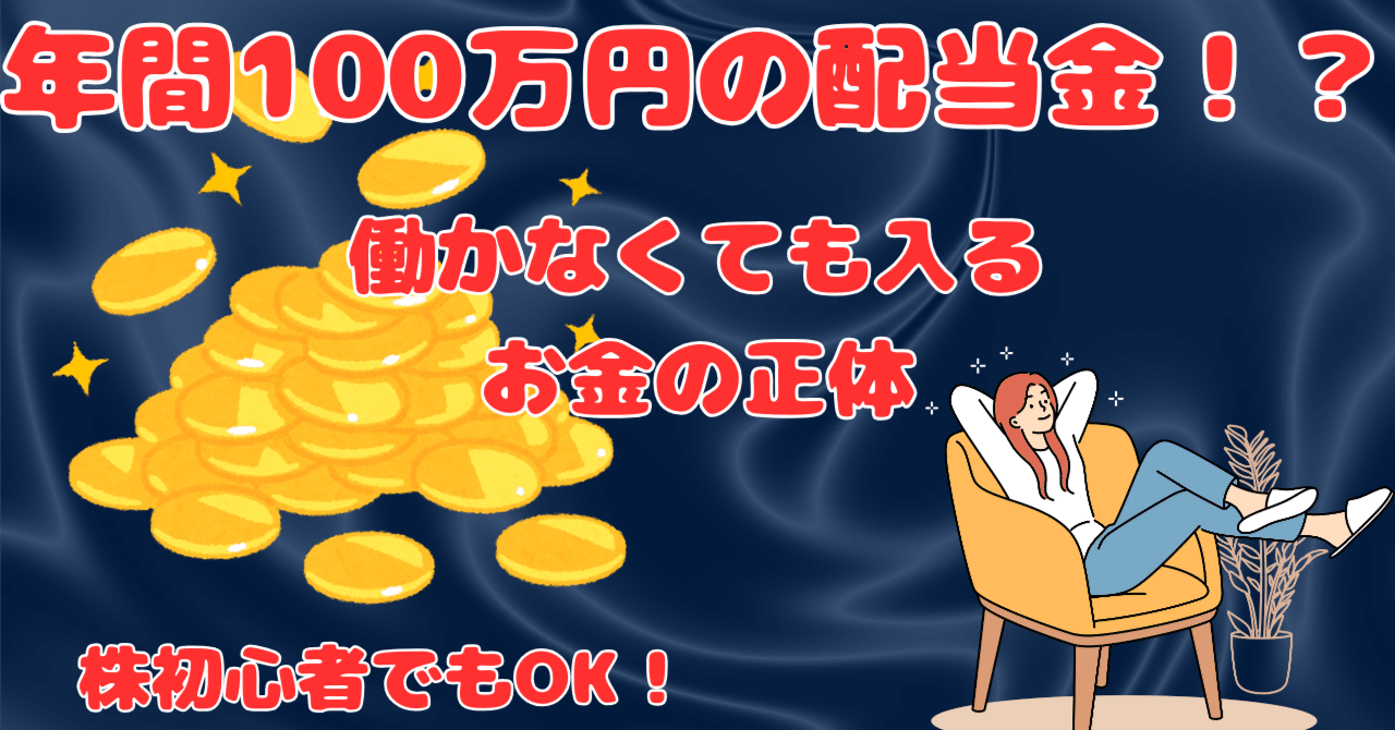 100 万 あっ たら 何 に 投資 する (99) 사진