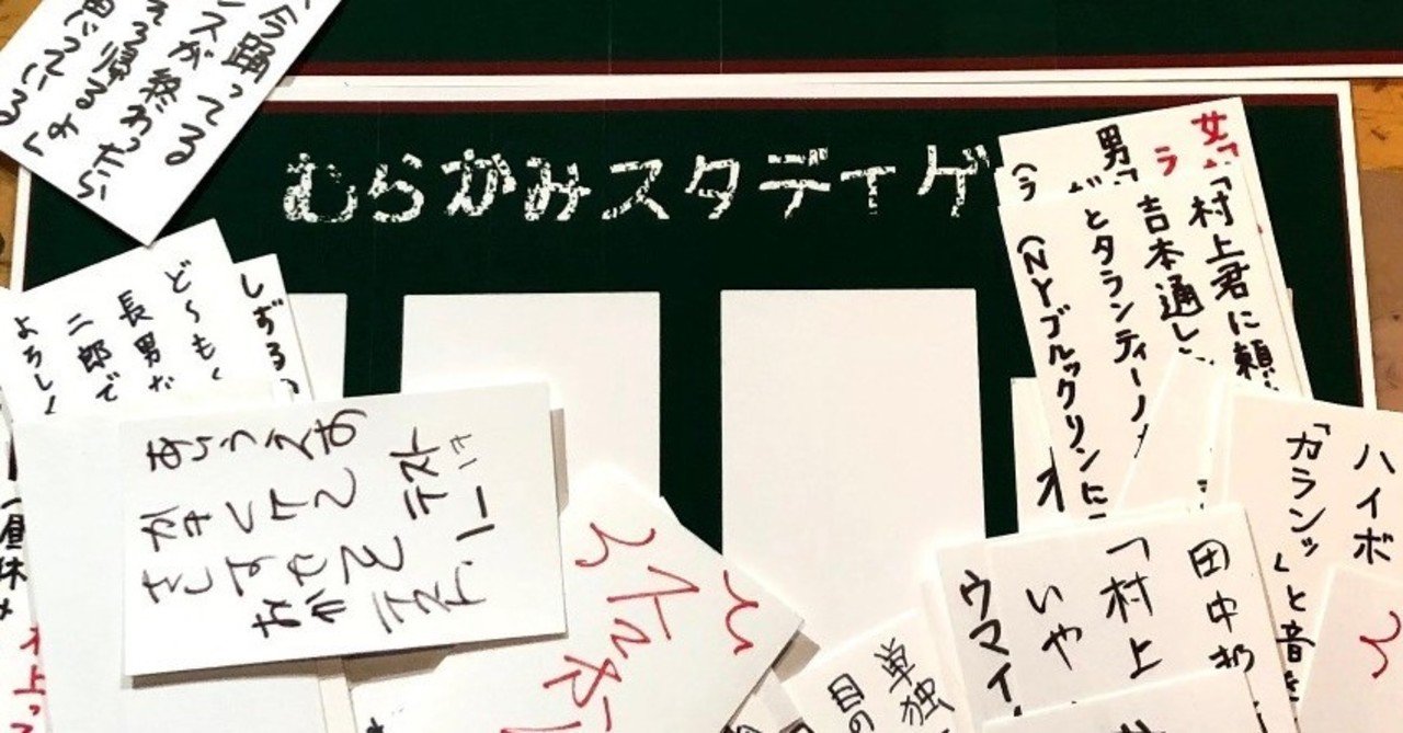 しずる村上スタディ1月28日 バッファロー吾郎a Note しずる村上スタディ1月28日 バッファロー吾郎a Note