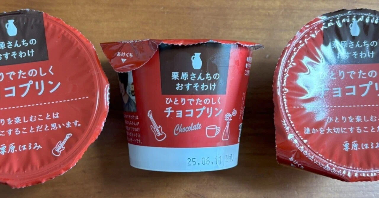 栗原さんちのチョコプリン｜もっちり絶品💓我が家のお気に入り｜Noco