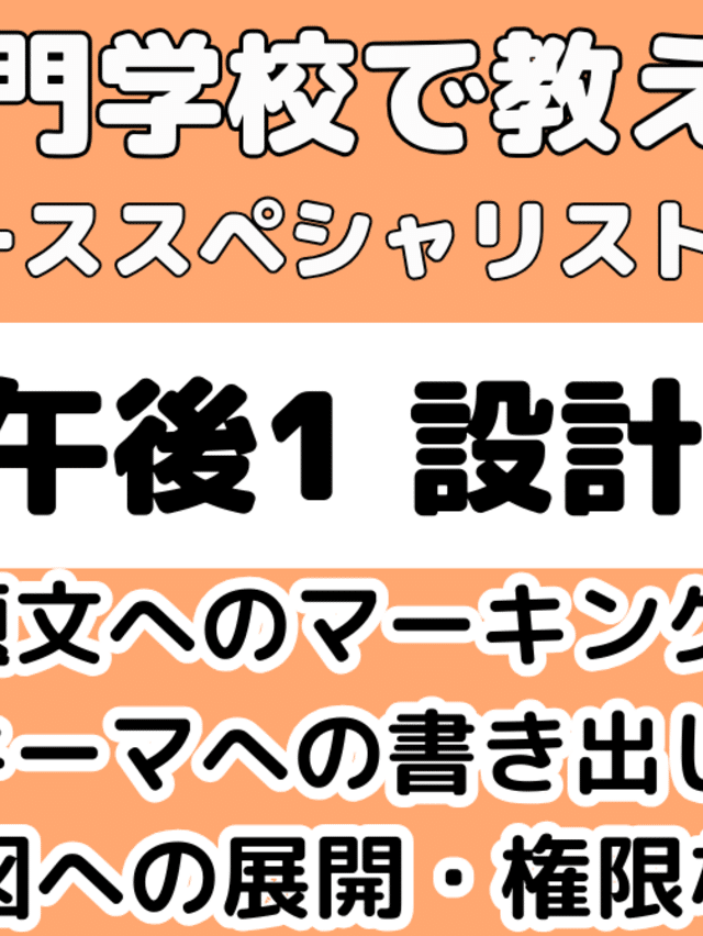 伊達のセンター標準日本史 伊達日角先生 第6回授業ノート』 +α 伊達の