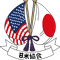 日米協会　The America-Japan Society