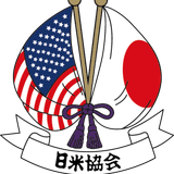 日米協会　The America-Japan Society