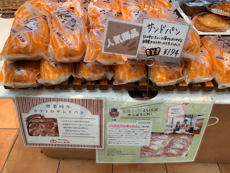 新潟食日記 おと Note 新潟食日記 おと Note