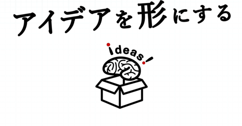 『大人もできるかな』活動履歴