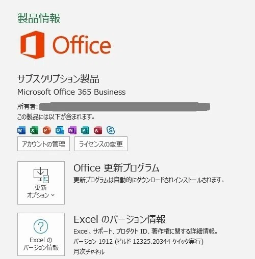 Excel環境
