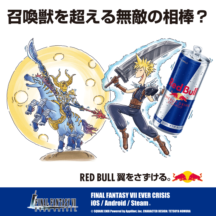 FF7EC】Red Bull x FINAL FANTASY VII EVER CRISIS コラボ｜DJ SOARISE