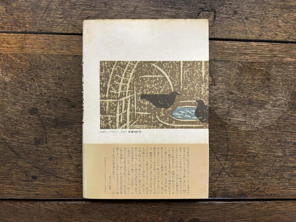 没後45年､野呂邦暢の随筆集3冊を再三四読…｜snjkdm