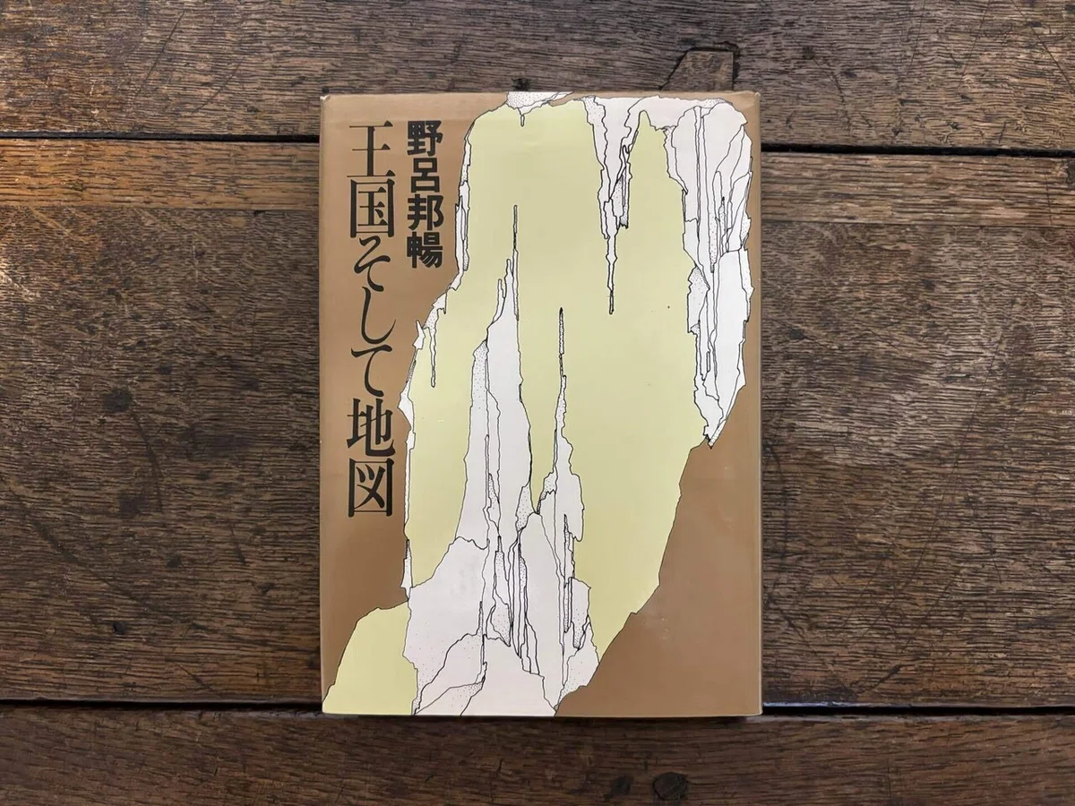 没後45年､野呂邦暢の随筆集3冊を再三四読…｜snjkdm