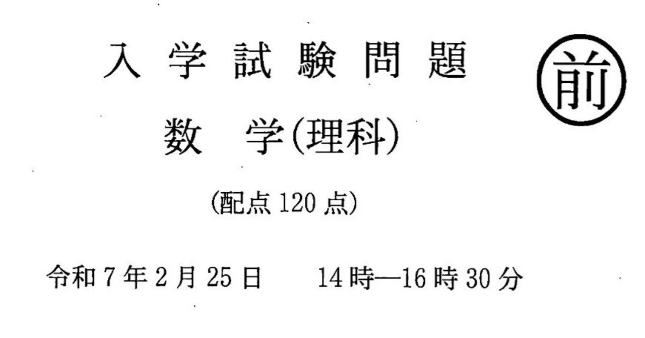 週刊金融日記 第675号 生成AIが東大入試に合格できる水準に達したこと