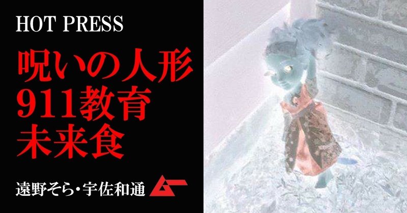 ホットプレス人形エルサほかtop